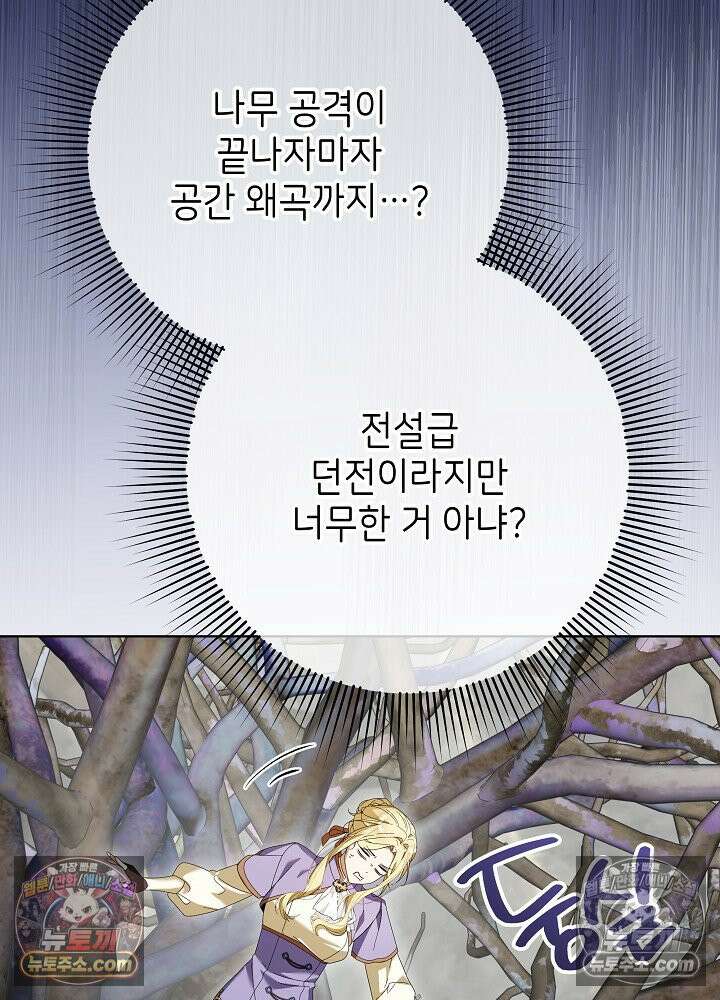 악녀 부활 24시 82화 82