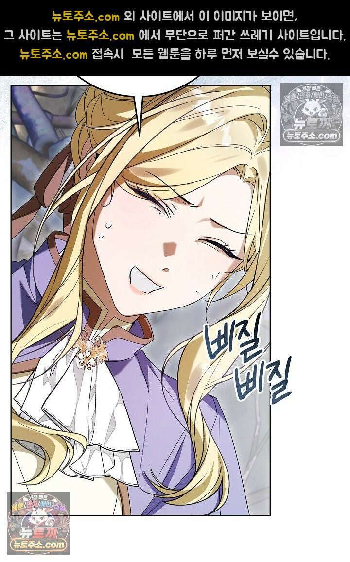 악녀 부활 24시 82화 85