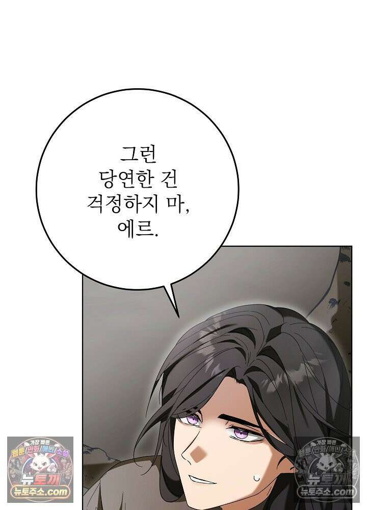 악녀 부활 24시 82화 86