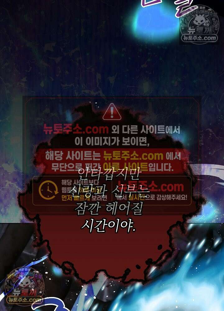 악녀 부활 24시 82화 89