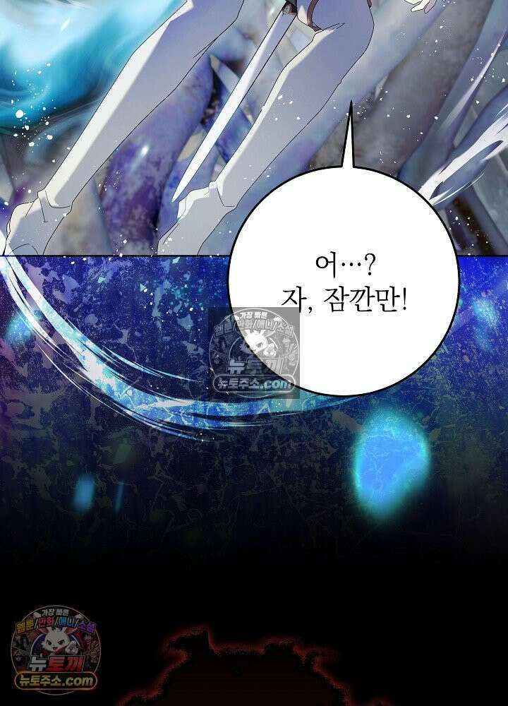 악녀 부활 24시 82화 91