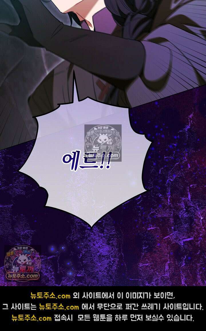 악녀 부활 24시 82화 93