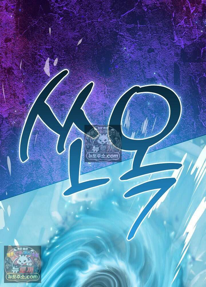 악녀 부활 24시 82화 94