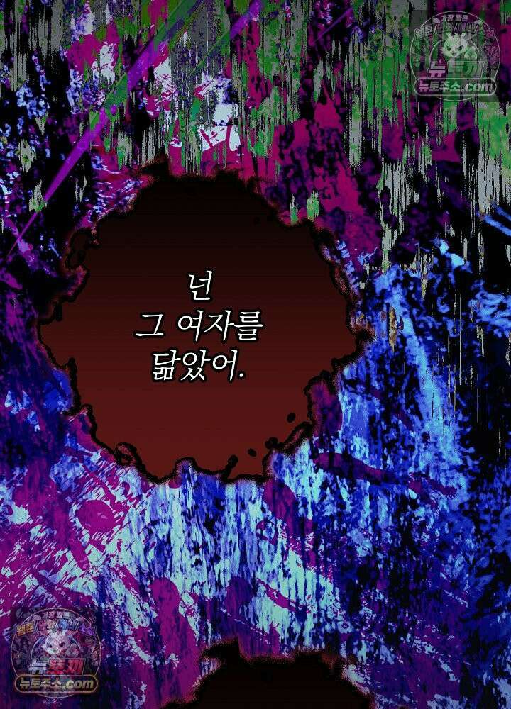 악녀 부활 24시 82화 98