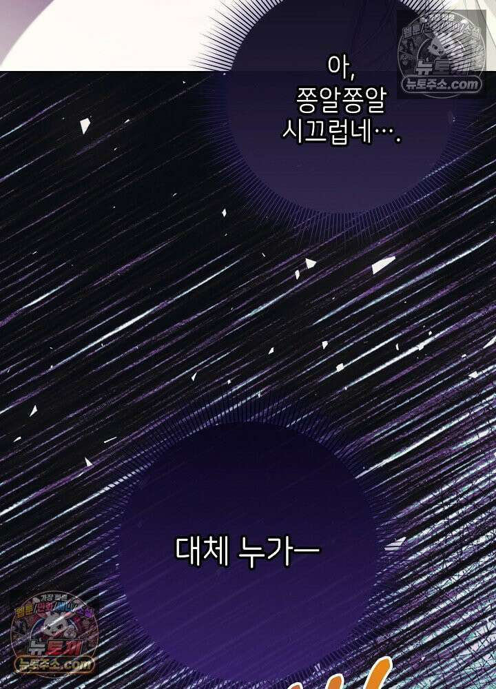 악녀 부활 24시 82화 100