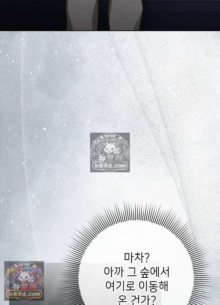 악녀 부활 24시 82화 104