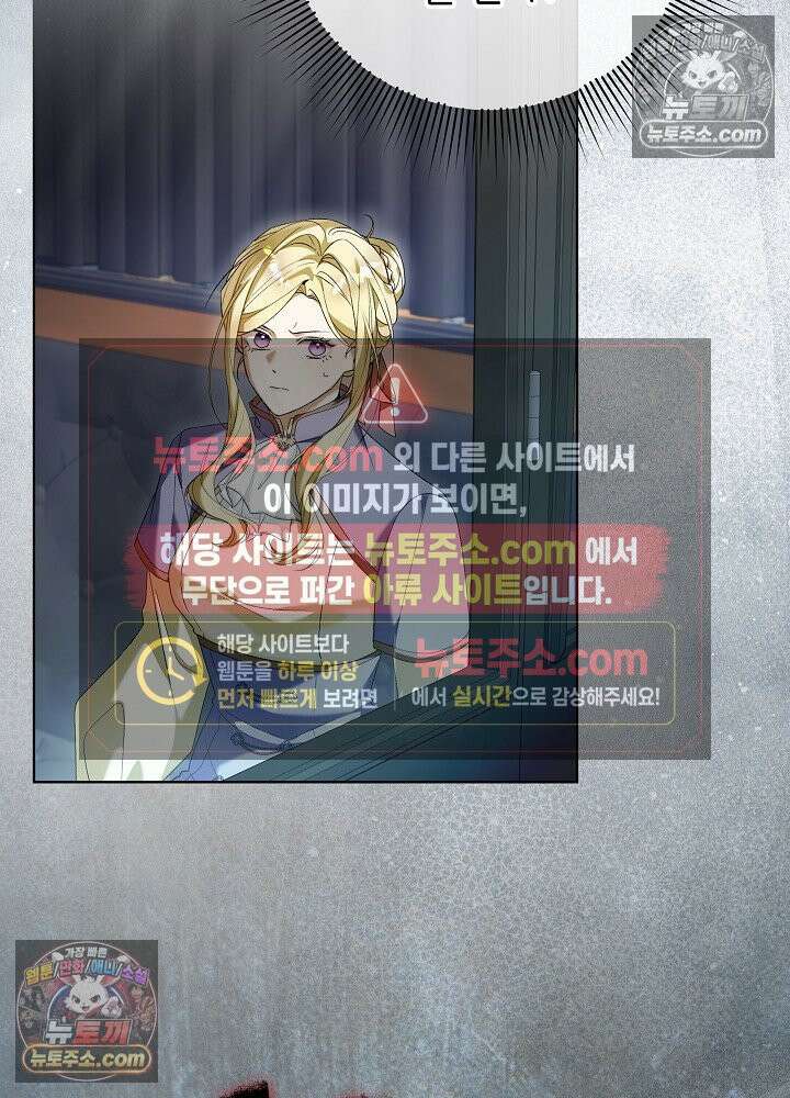 악녀 부활 24시 82화 105