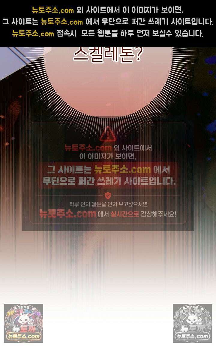 악녀 부활 24시 82화 118