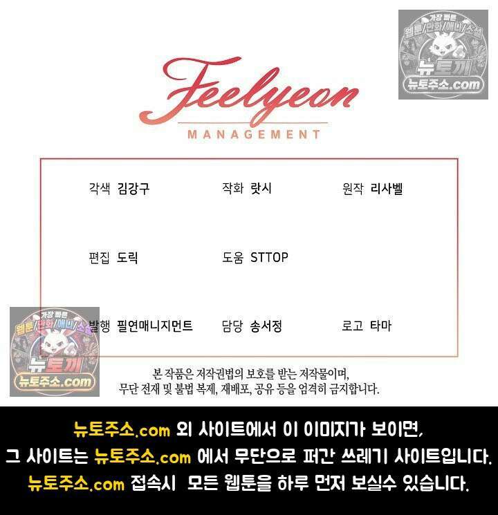 악녀 부활 24시 82화 119