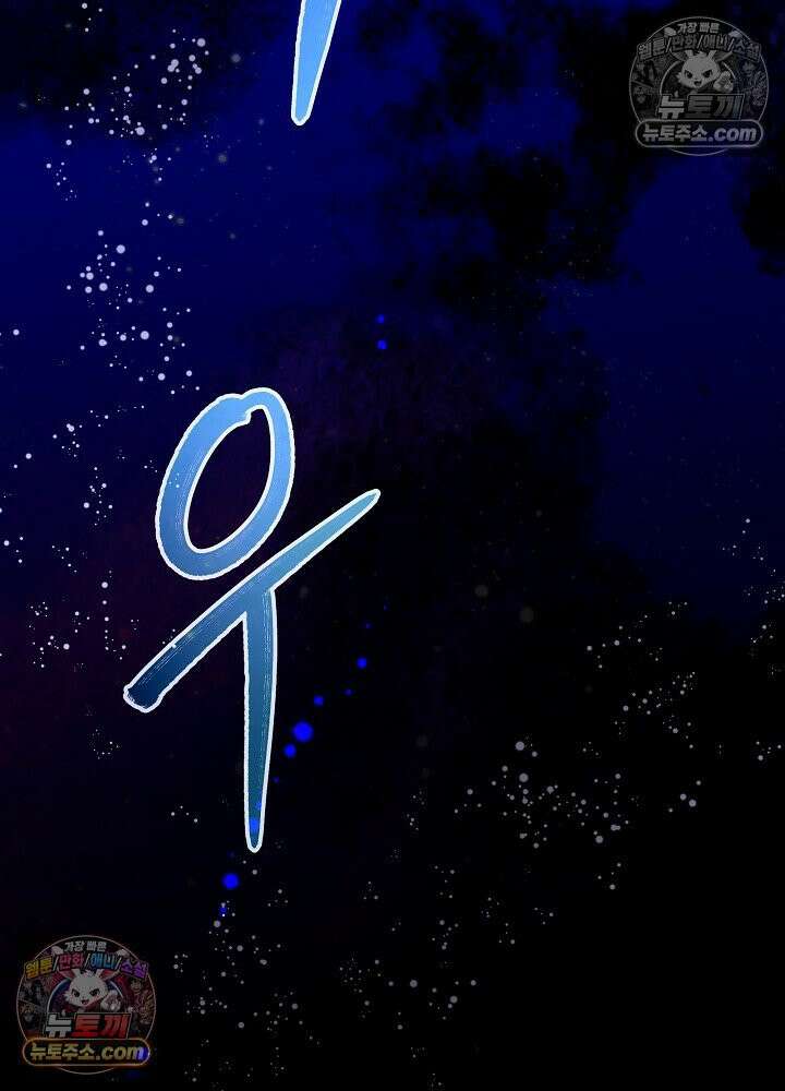 악녀 부활 24시 85화 8