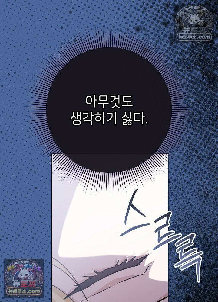 악녀 부활 24시 85화 12