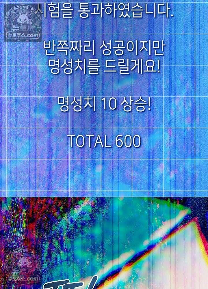 악녀 부활 24시 85화 16