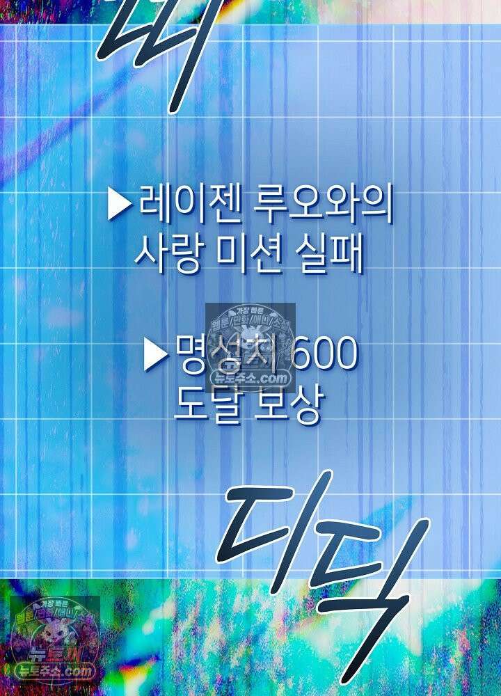 악녀 부활 24시 85화 17