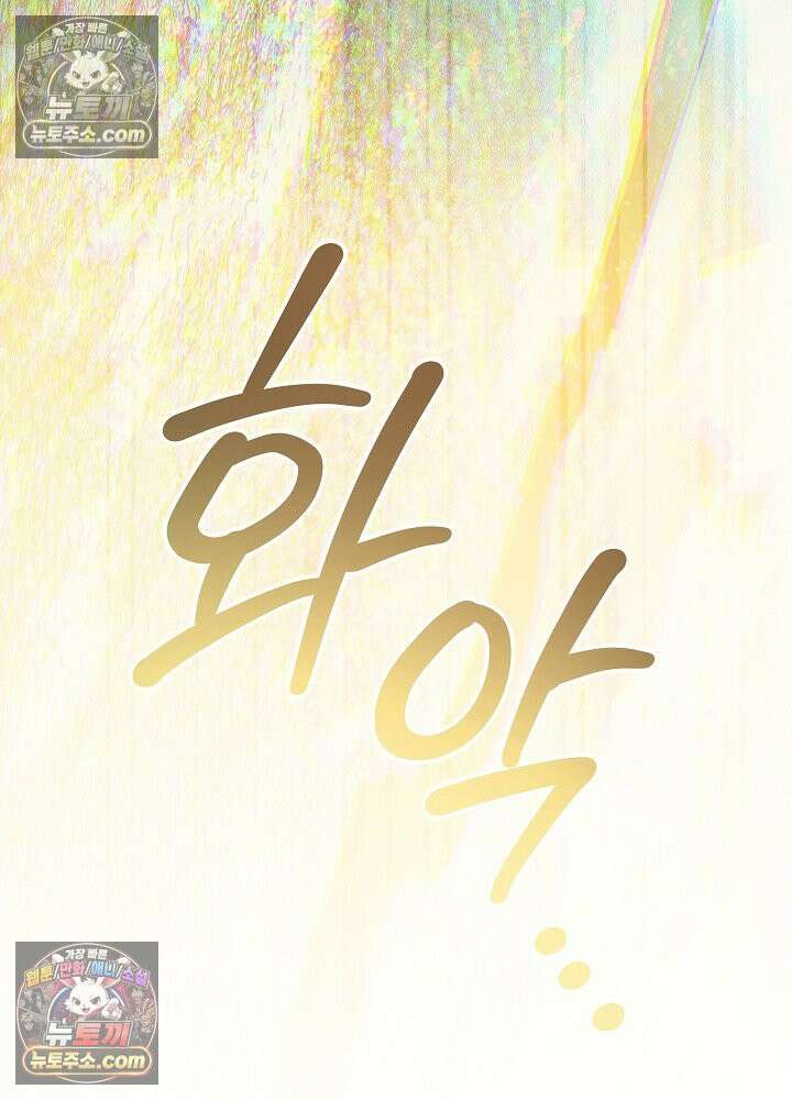 악녀 부활 24시 85화 20