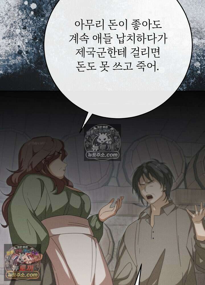 악녀 부활 24시 85화 25