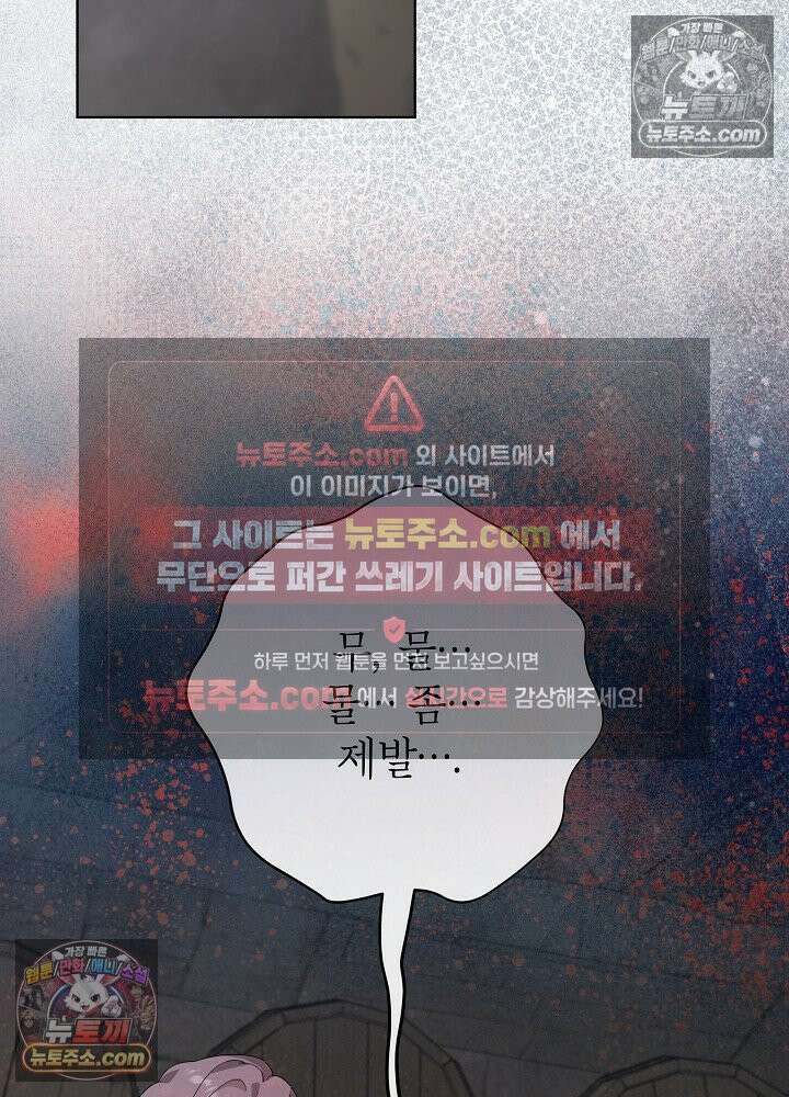 악녀 부활 24시 85화 28