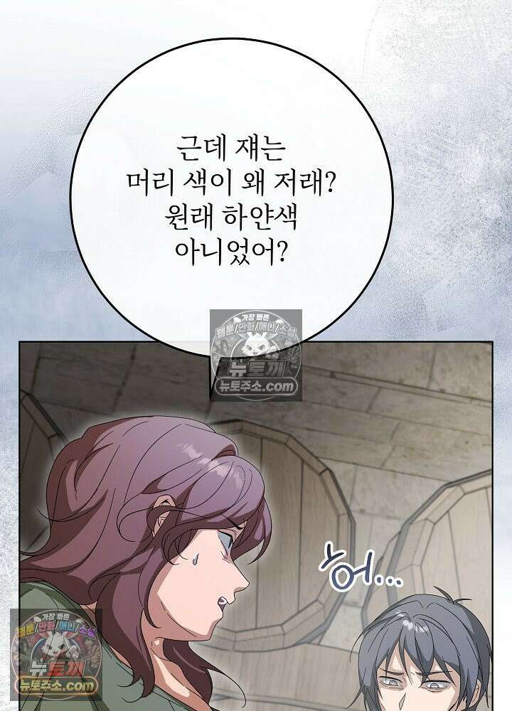 악녀 부활 24시 85화 31