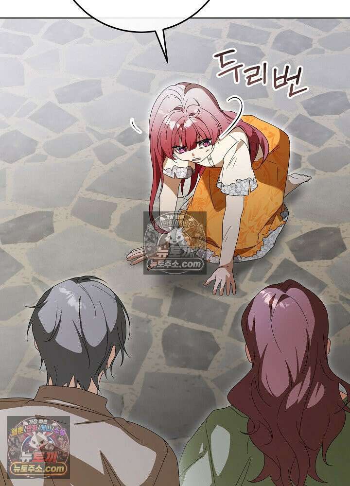 악녀 부활 24시 85화 34