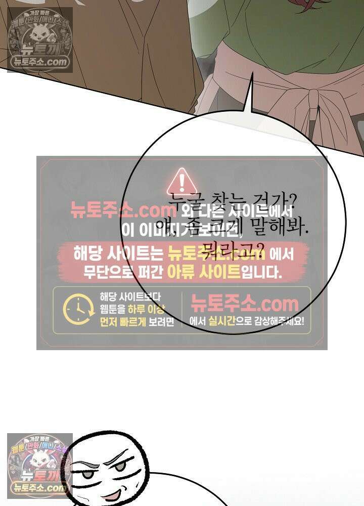 악녀 부활 24시 85화 35