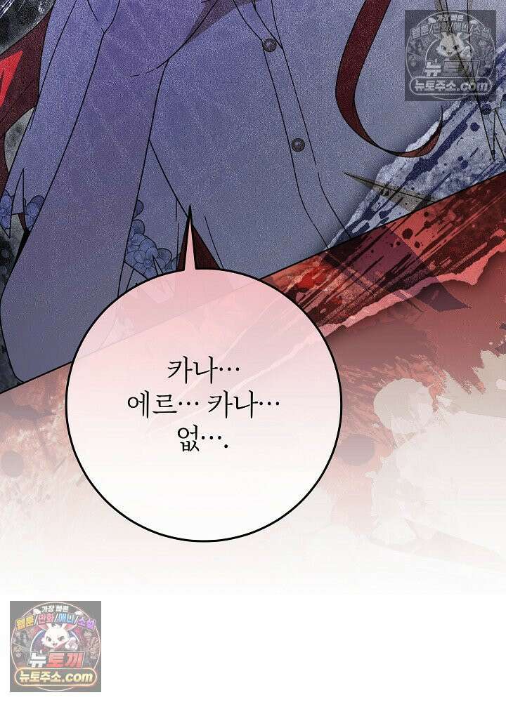 악녀 부활 24시 85화 38