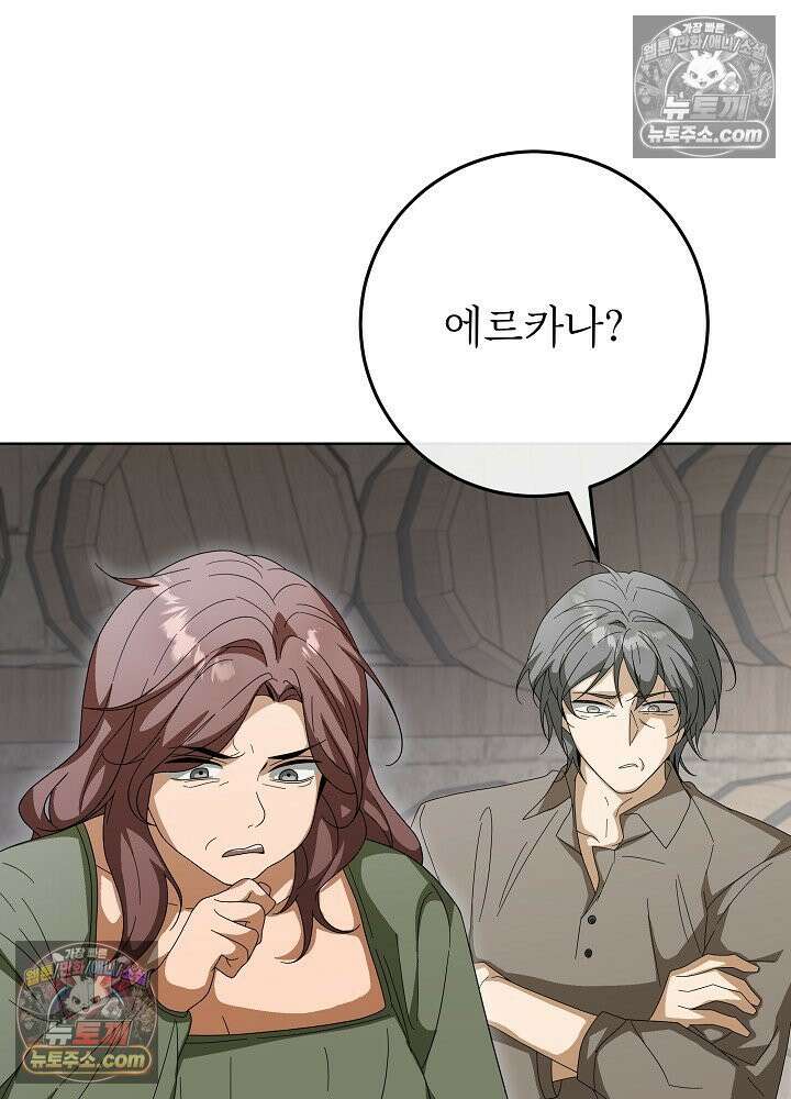 악녀 부활 24시 85화 39