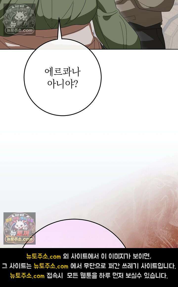 악녀 부활 24시 85화 40
