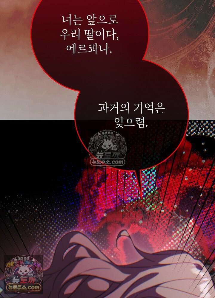 악녀 부활 24시 85화 45