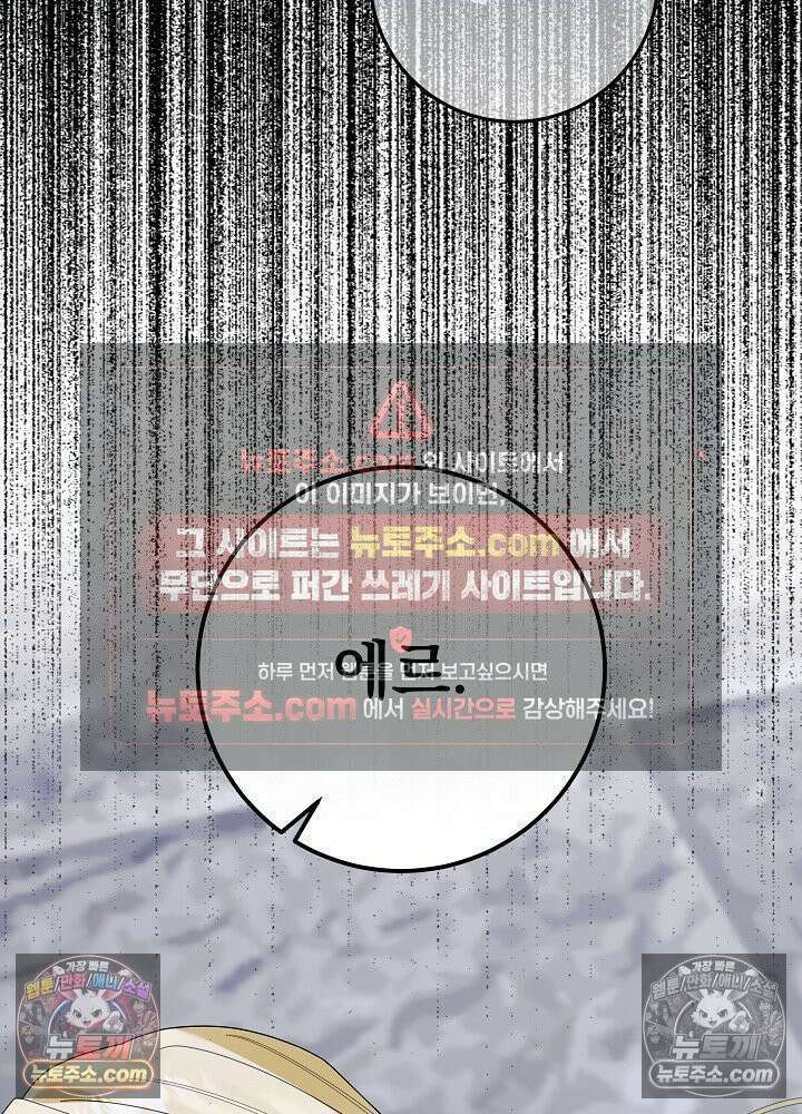 악녀 부활 24시 85화 51