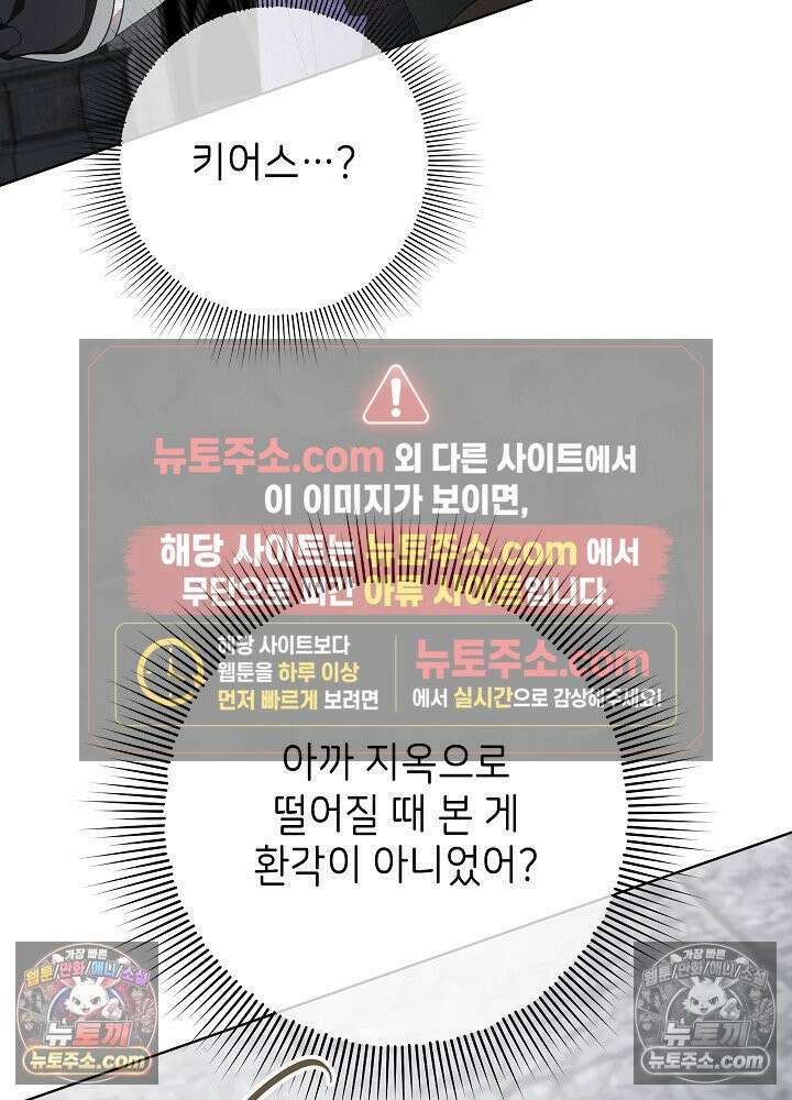 악녀 부활 24시 85화 57