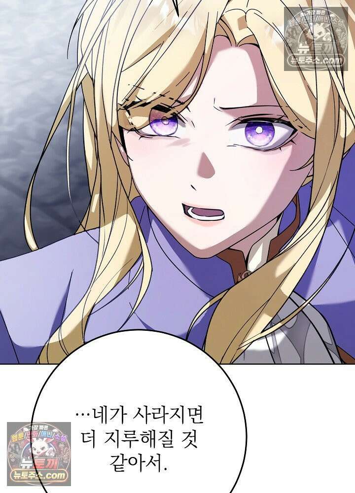 악녀 부활 24시 85화 62
