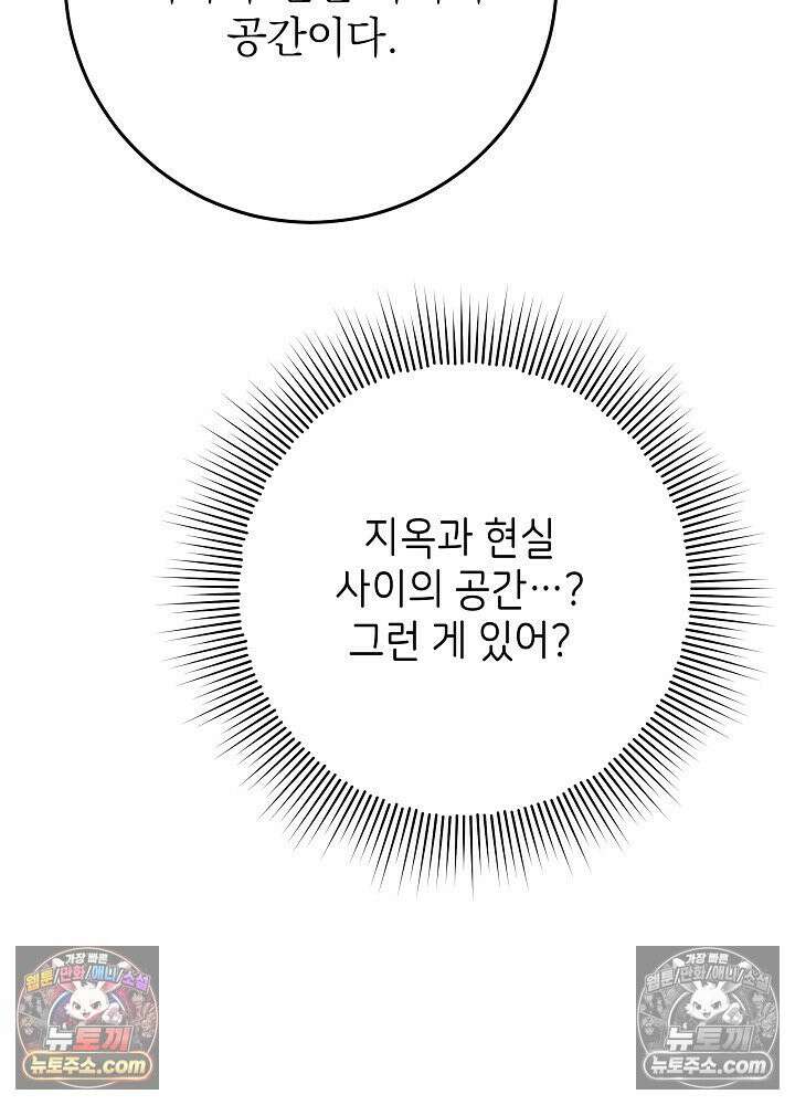 악녀 부활 24시 85화 67