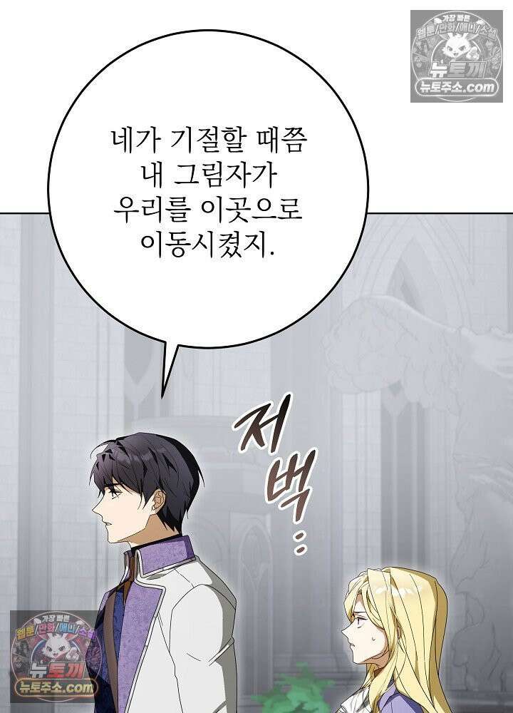 악녀 부활 24시 85화 68