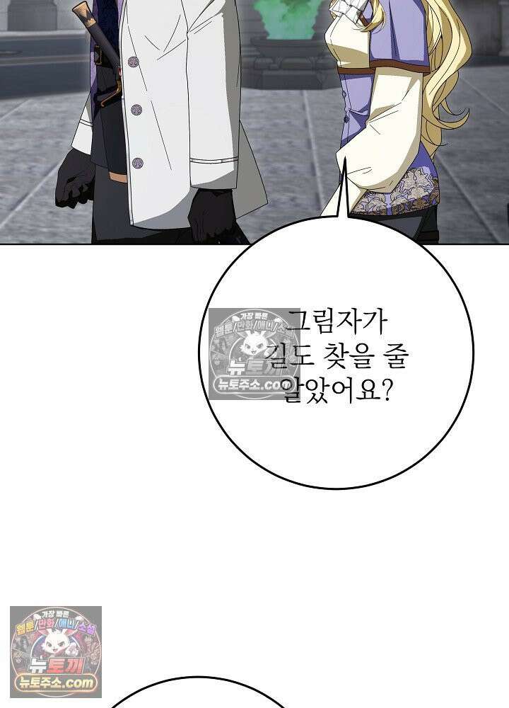 악녀 부활 24시 85화 69