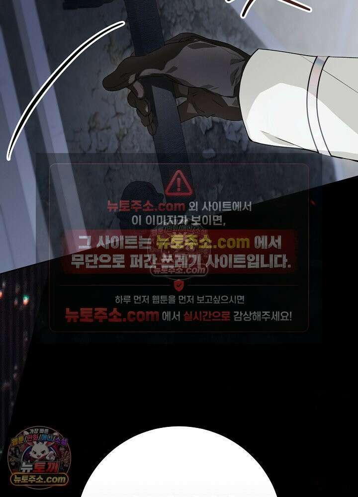 악녀 부활 24시 85화 72