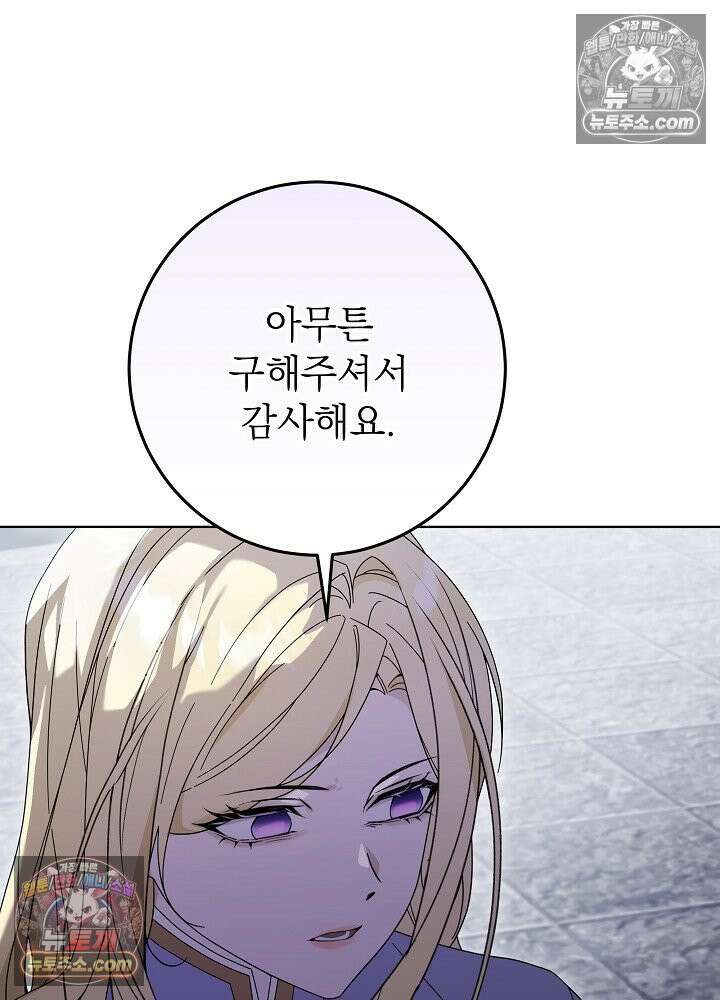 악녀 부활 24시 85화 79