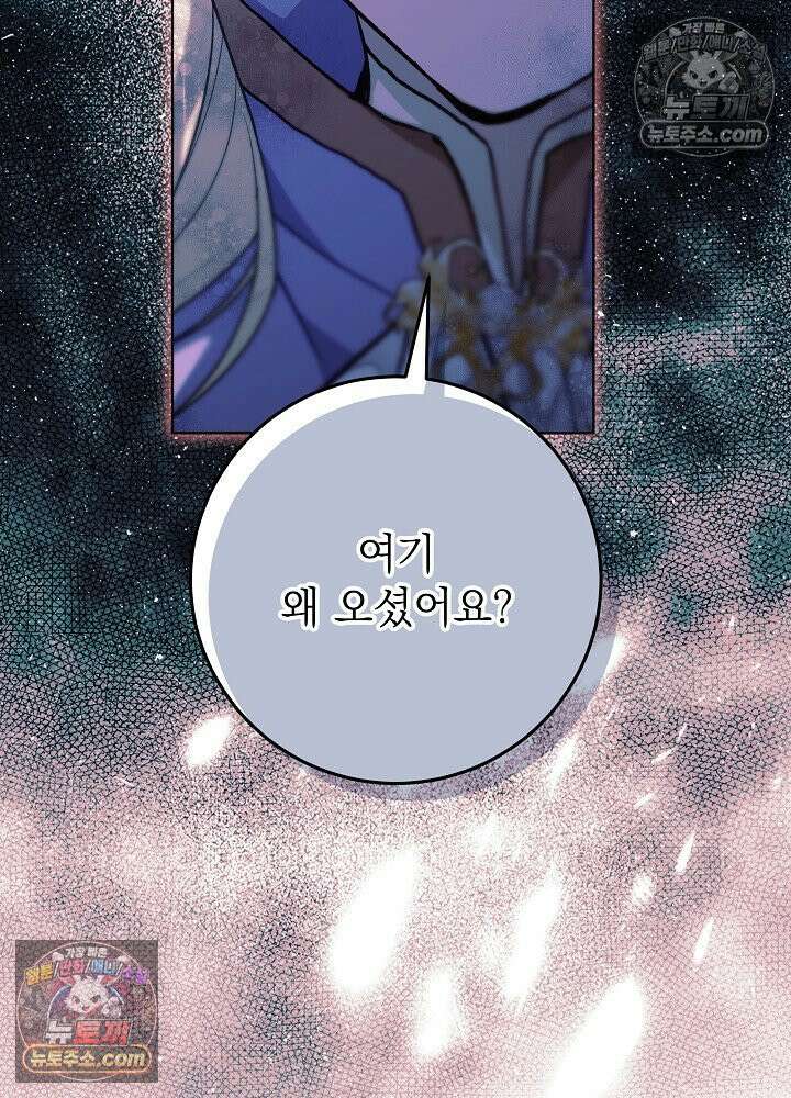 악녀 부활 24시 85화 84