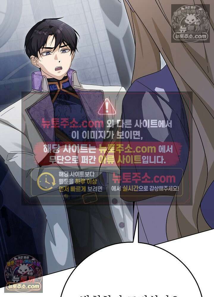 악녀 부활 24시 85화 86