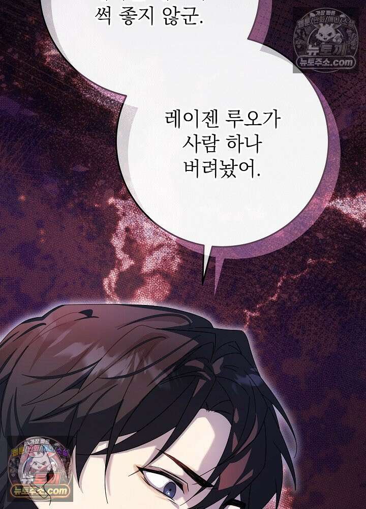 악녀 부활 24시 85화 95