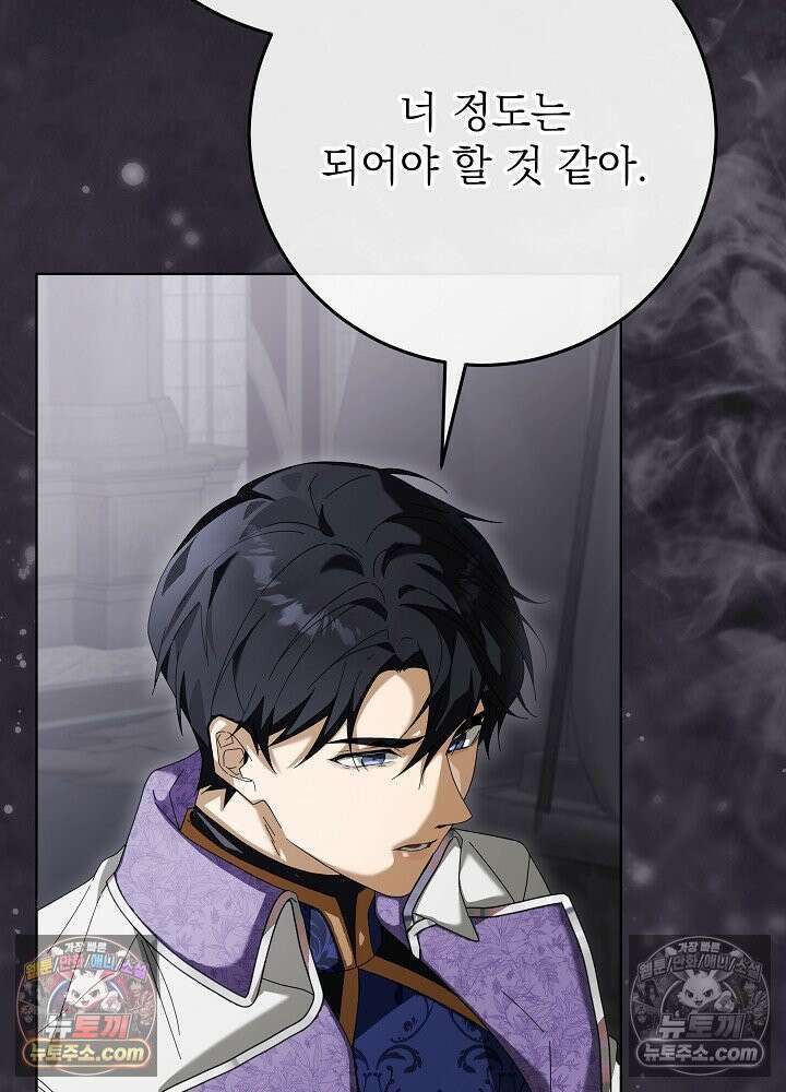 악녀 부활 24시 85화 102