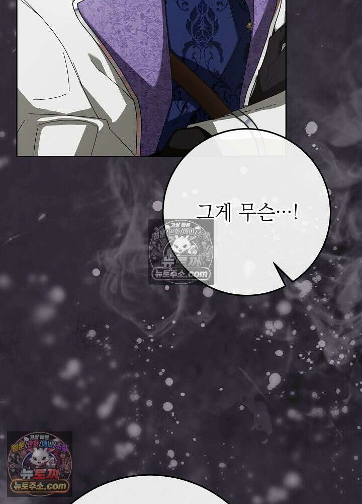 악녀 부활 24시 85화 103