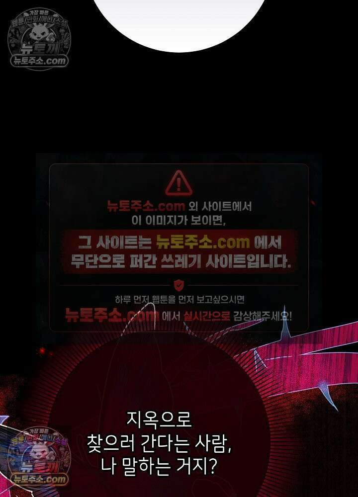 악녀 부활 24시 85화 112