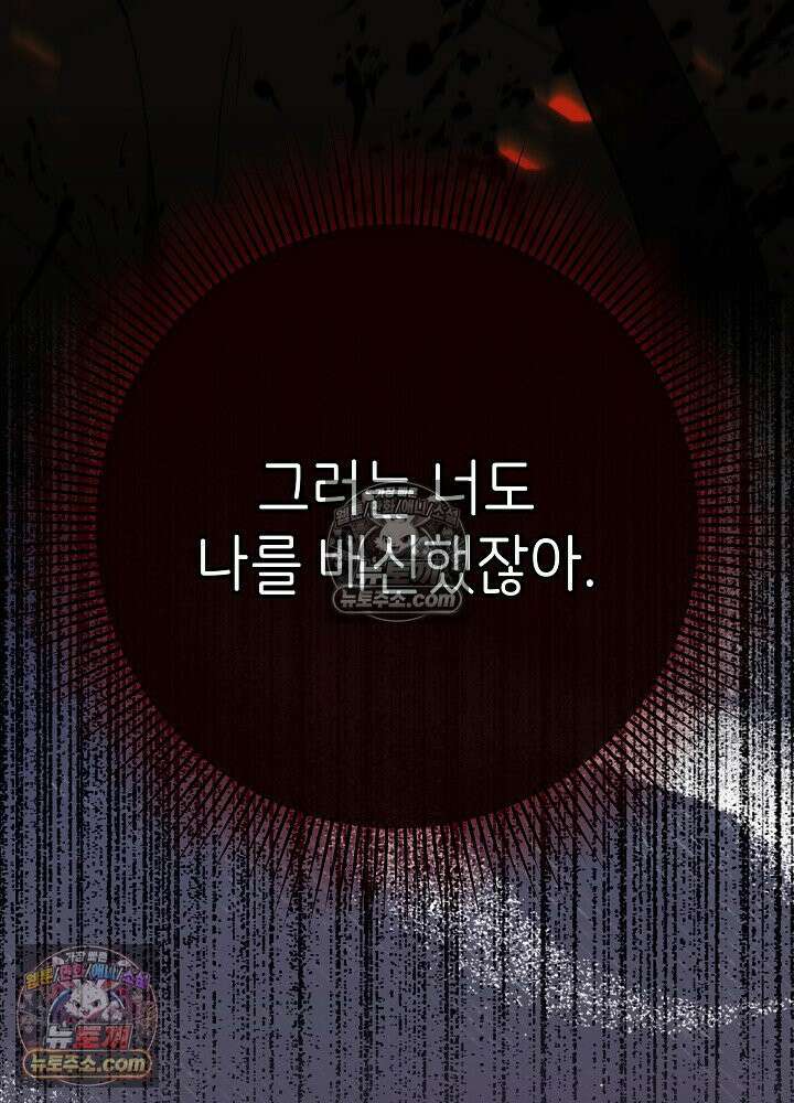 악녀 부활 24시 85화 118