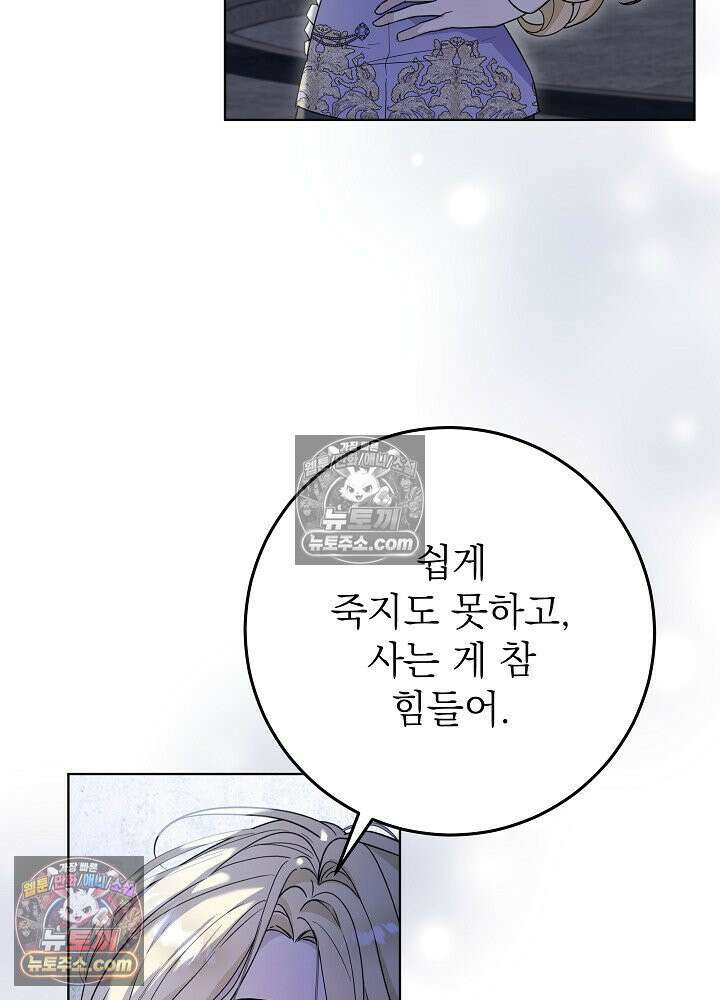 악녀 부활 24시 85화 120
