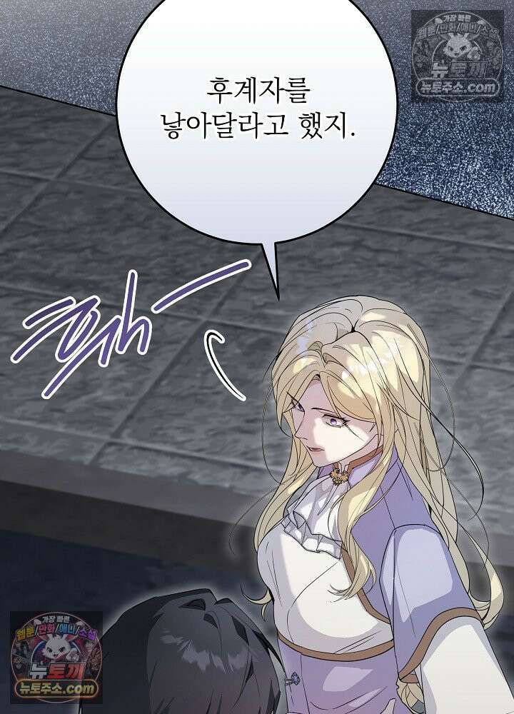 악녀 부활 24시 85화 122