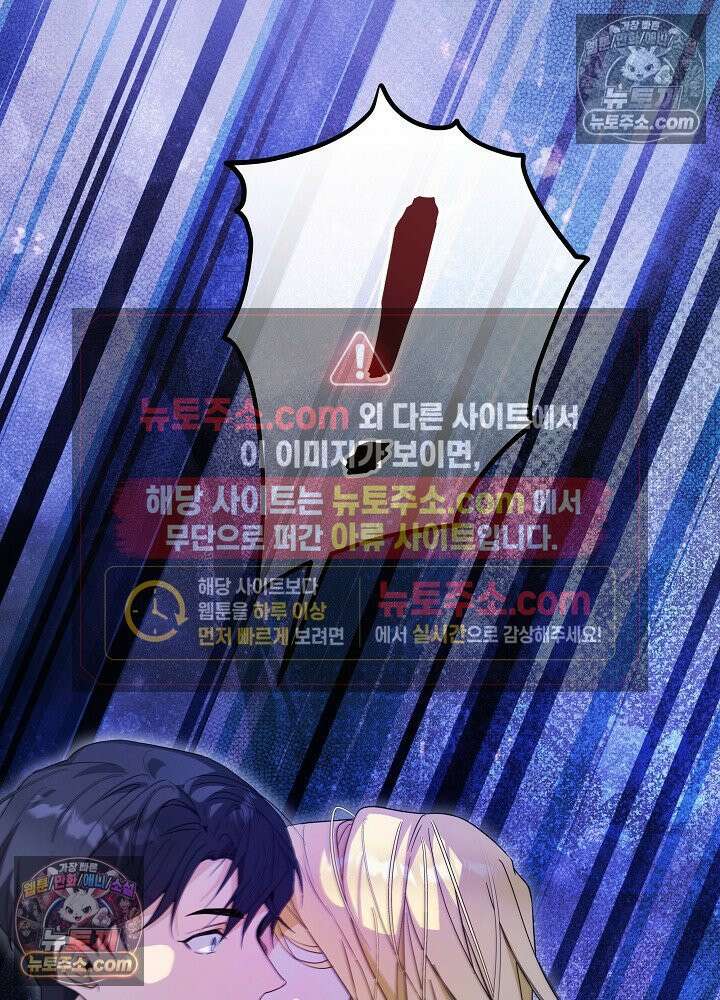 악녀 부활 24시 85화 127