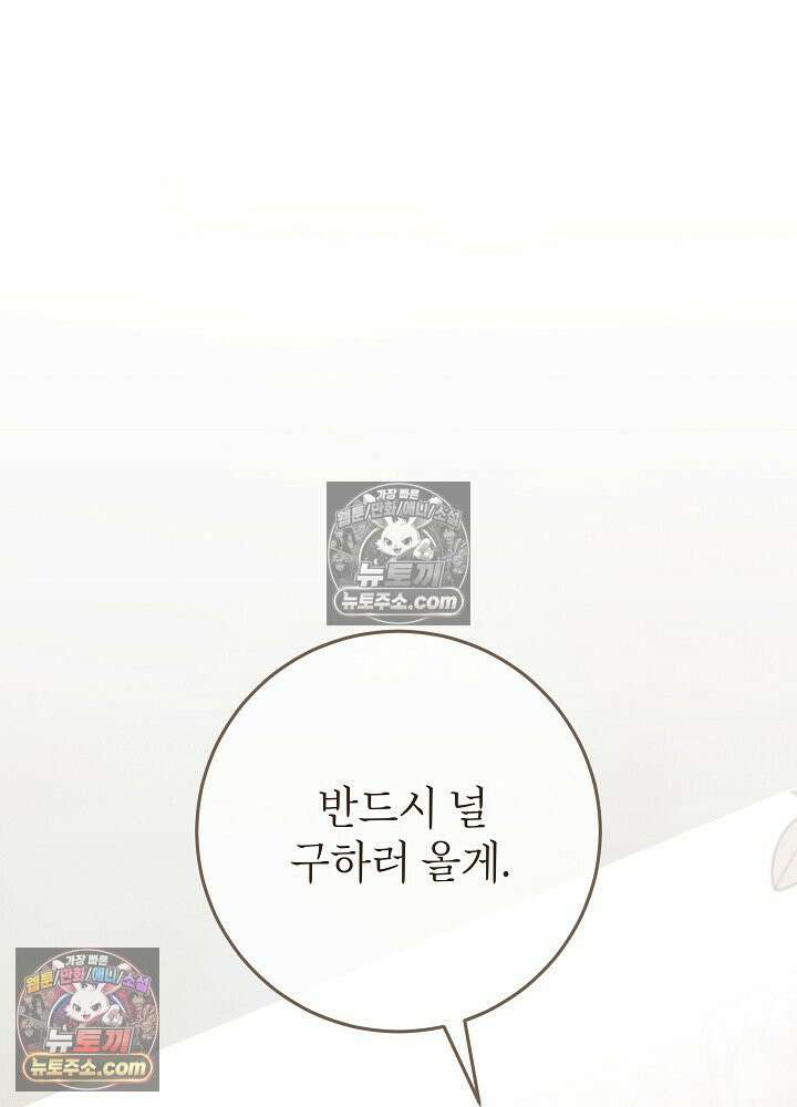 악녀 부활 24시 85화 129
