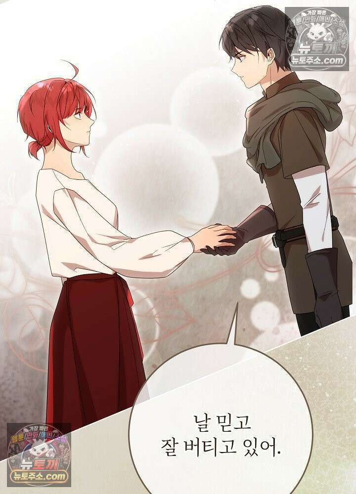 악녀 부활 24시 85화 130