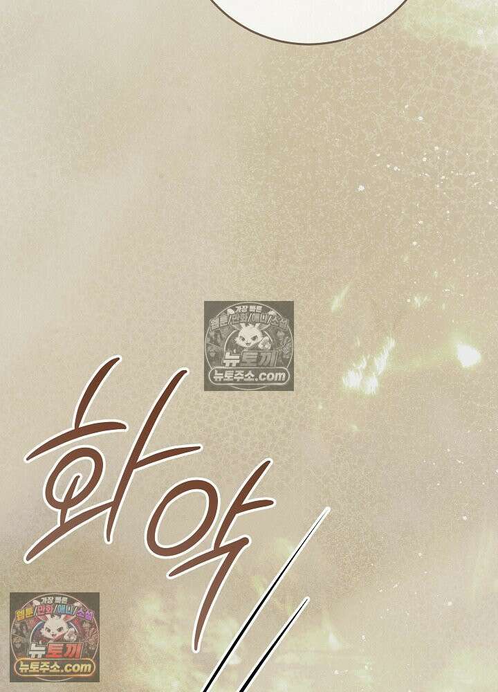악녀 부활 24시 85화 131