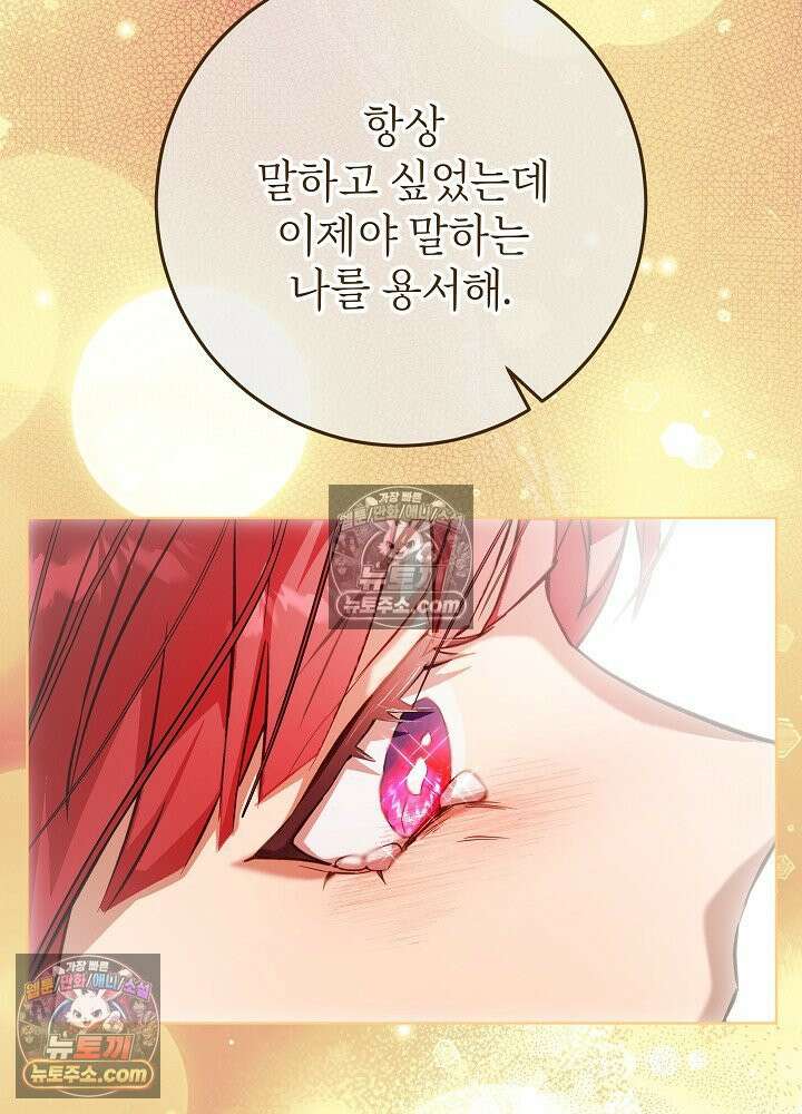 악녀 부활 24시 85화 138