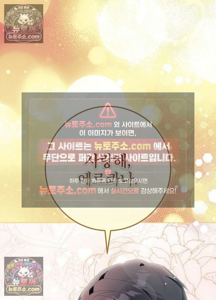 악녀 부활 24시 85화 139